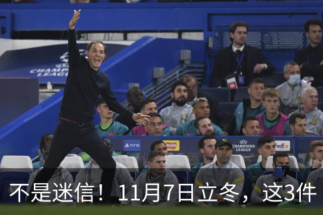 不是迷信！11月7日立冬，这3件“吉事”别忘做，助力家人健康过冬