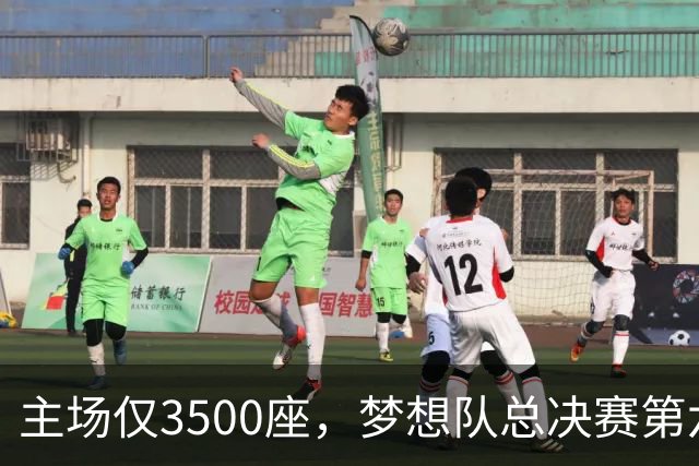 主场仅3500座，梦想队总决赛第六场借馆改NBA赛程