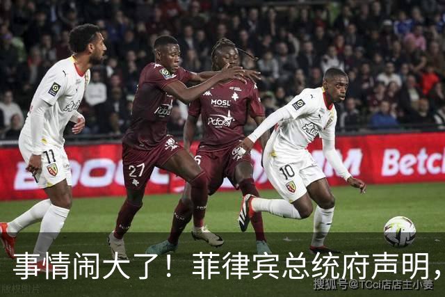 事情闹大了！菲律宾总统府声明，拒绝驱逐中方大使，原因很直白
