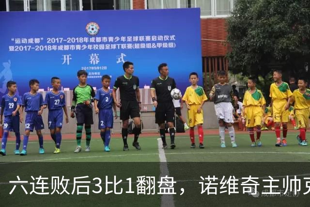 六连败后3比1翻盘，诺维奇主帅克莱门特的压力暂时松了